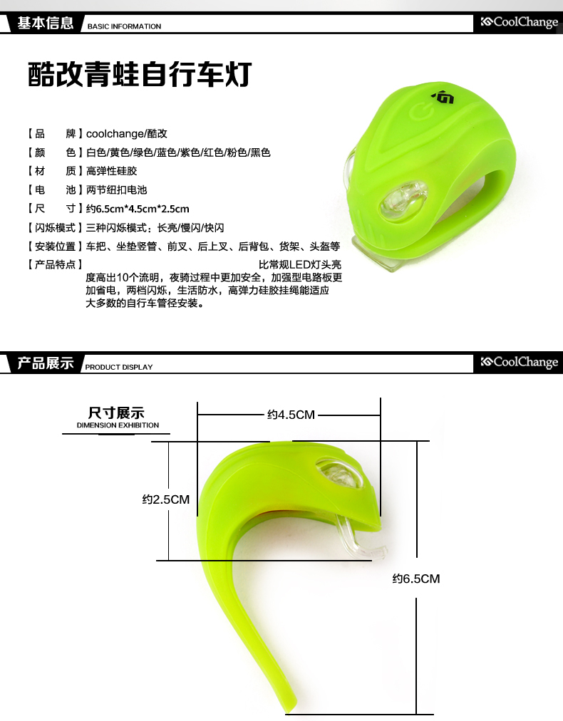 Lumière vélo COOLCHANGE - Frog Lumières - Ref 2399269 Image 8