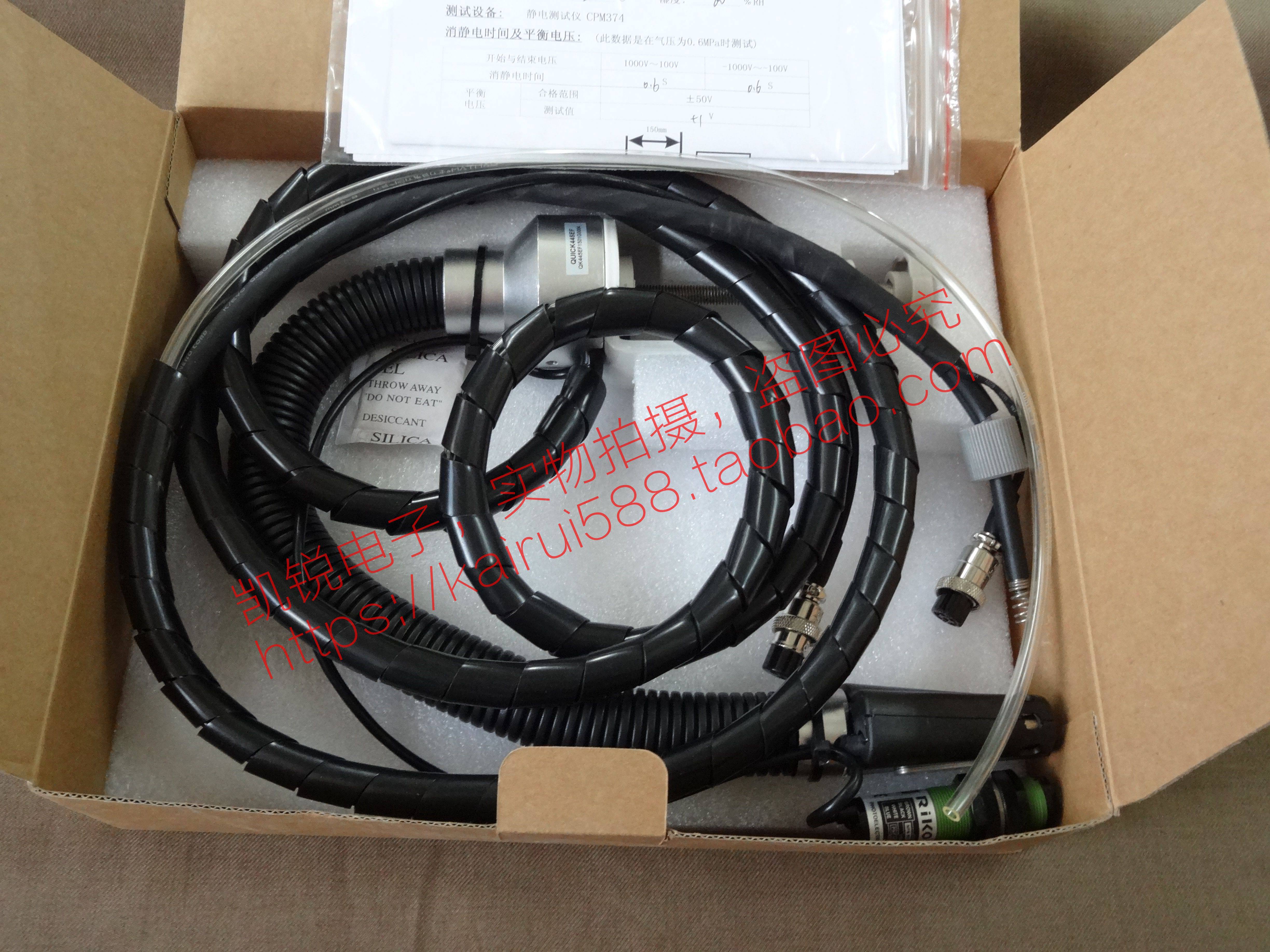 Original fit quick gram QUICK445EF ion wind gun fit 446EF high voltage supply with 445EF ion wind snake