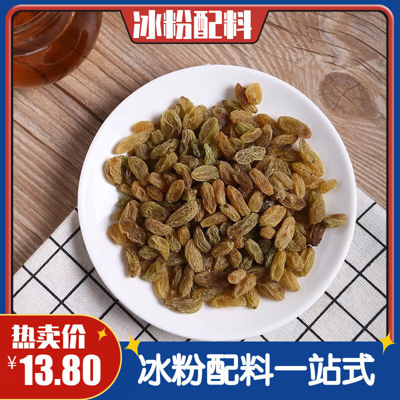 Xinjiang raisins in bulk 5 kg packaging leave-in-place ready-to-eat grape dry tree yellow raisins dry yellow particles 2 kg
