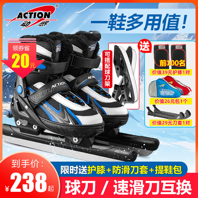 Dynamic speed skating ice-knife shoes beginners children adults adjustable with exchangeable ball knife shoes plus plush skates men and women