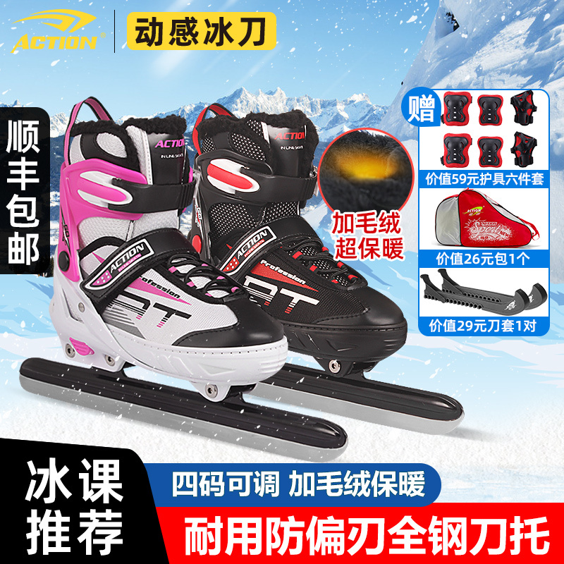 Action Dynamic Ice Skates for Kidsren, Adjustable Size for Beginners, Adult Adjustable Skates for Men and Women, Fleece-Lined