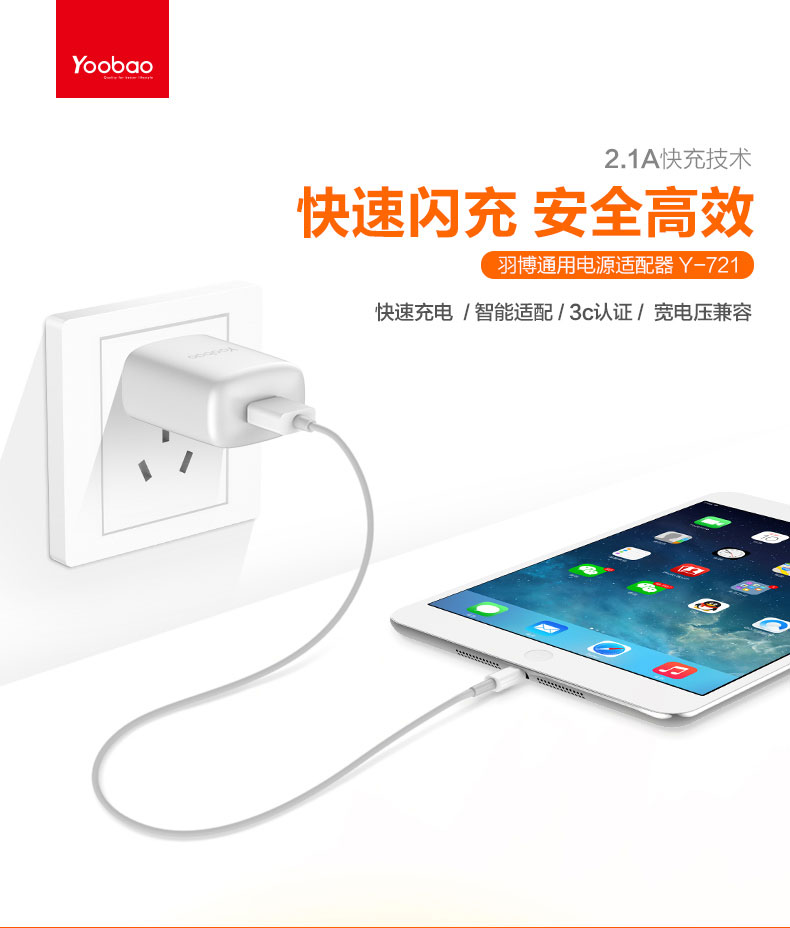 chargeur YOOBAO - Ref 1293017 Image 6