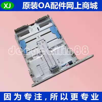 Canon MF8010 MF8030 MF8050 MF8350 8080 8250 paper tray tray paper box into extraction toilet paper drawer