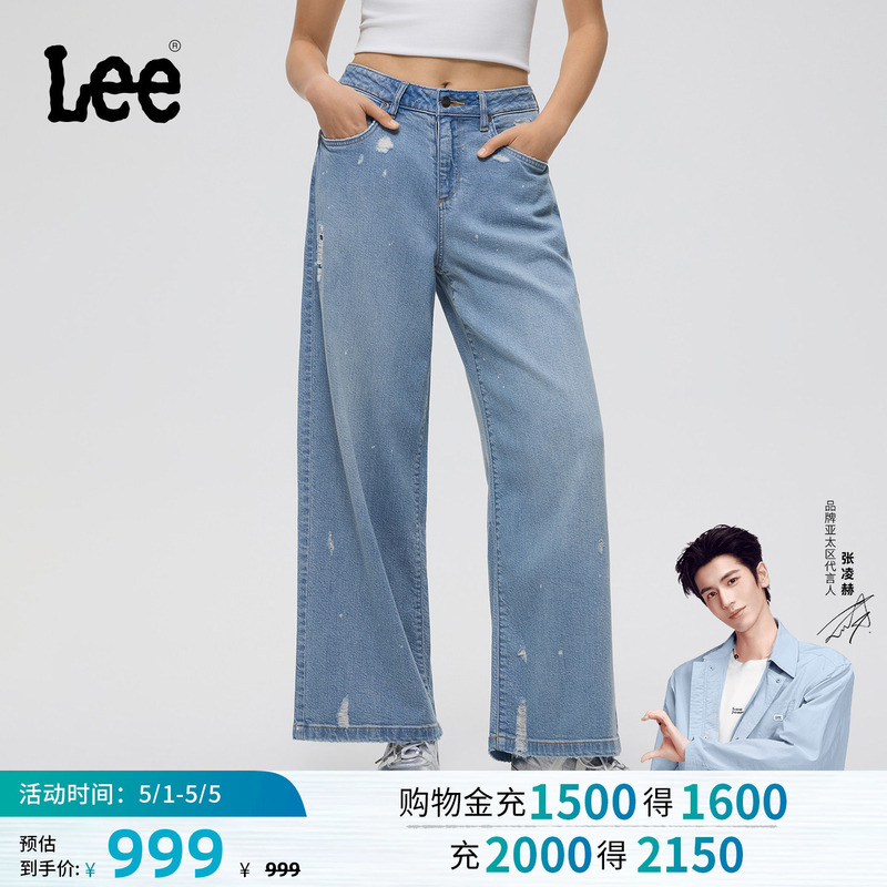 【Zhang Linghe Endorsement】Lee Mall Same Style 2026 Summer New 430 Super a Wide-Leg Jeans Tencel Light Blue Women's