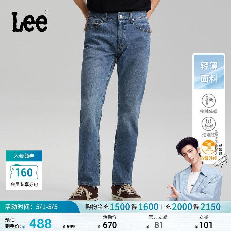 [Endorsement by Zhang Linghe] Lee26 Spring/Summer New Sun-Protective Lightweight 726 Straight-Leg Jeans Blue Men's Casual Trendy