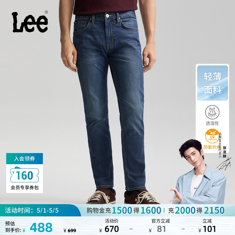 【Zhang Linghe Endorsement】Lee26 Spring/Summer New Sun-Protective Lightweight 723 Slim Straight-Leg Jeans in Medium Dark Blue for Men Trendy