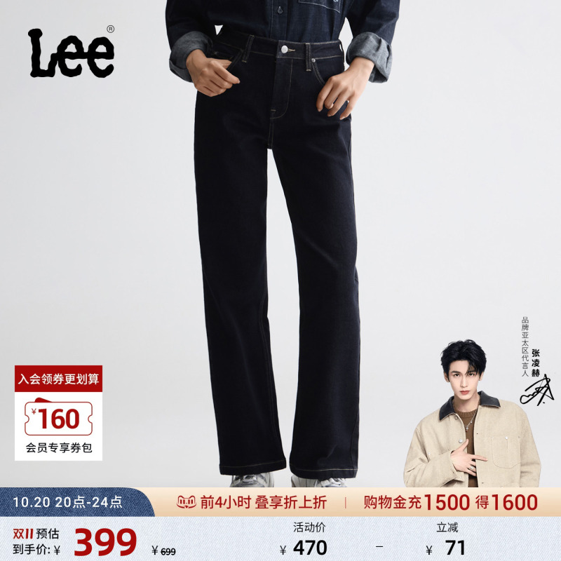 [Endorsement by Zhang Linghe] Lee26 Autumn and Winter New Product 429 Straight-Leg Jeans, Not Easy to Fade, Water-Washed, Trendy for Women