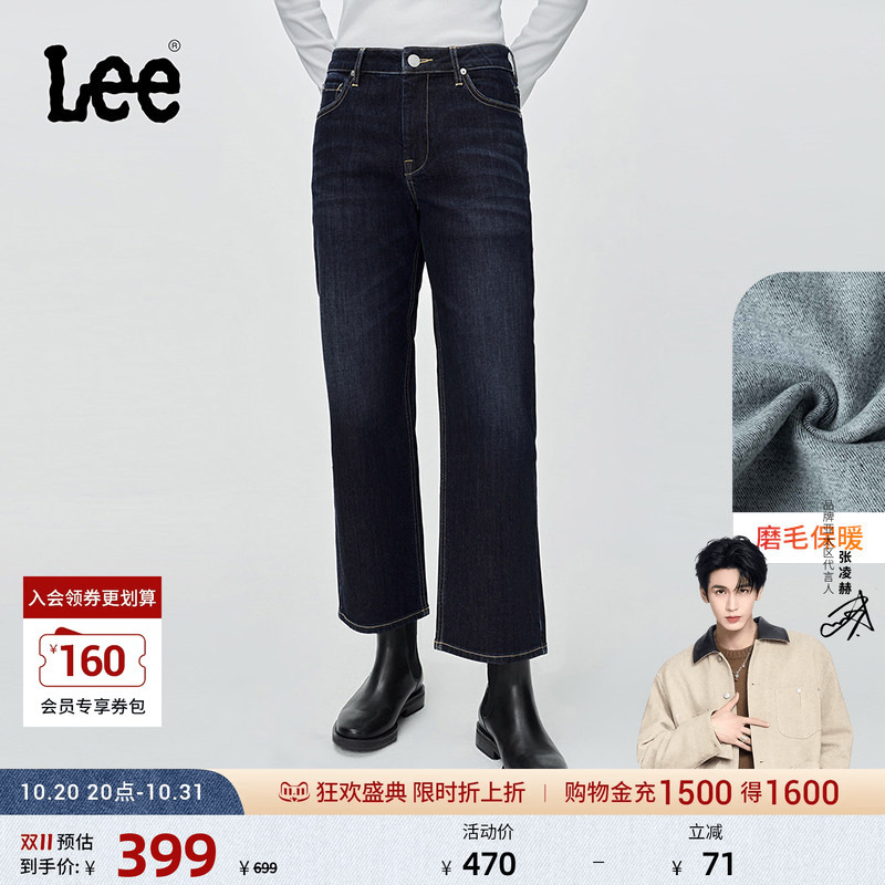 [Endorsement by Zhang Linghe] Lee26 Autumn and Winter New Comfortable Straight-Leg Brushed Denim Jeans, Dark Blue, Women's Warm and Trendy