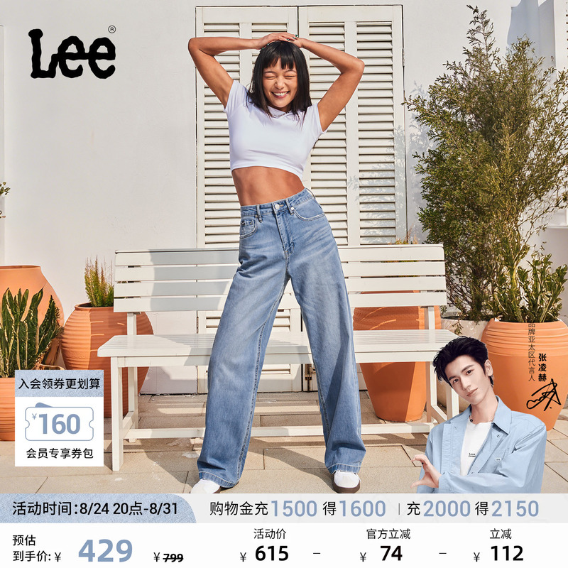Lee Cool Pants [428 Lazy Pants] Summer New High-Waisted Medium Light Blue Women's Lightweight Jeans