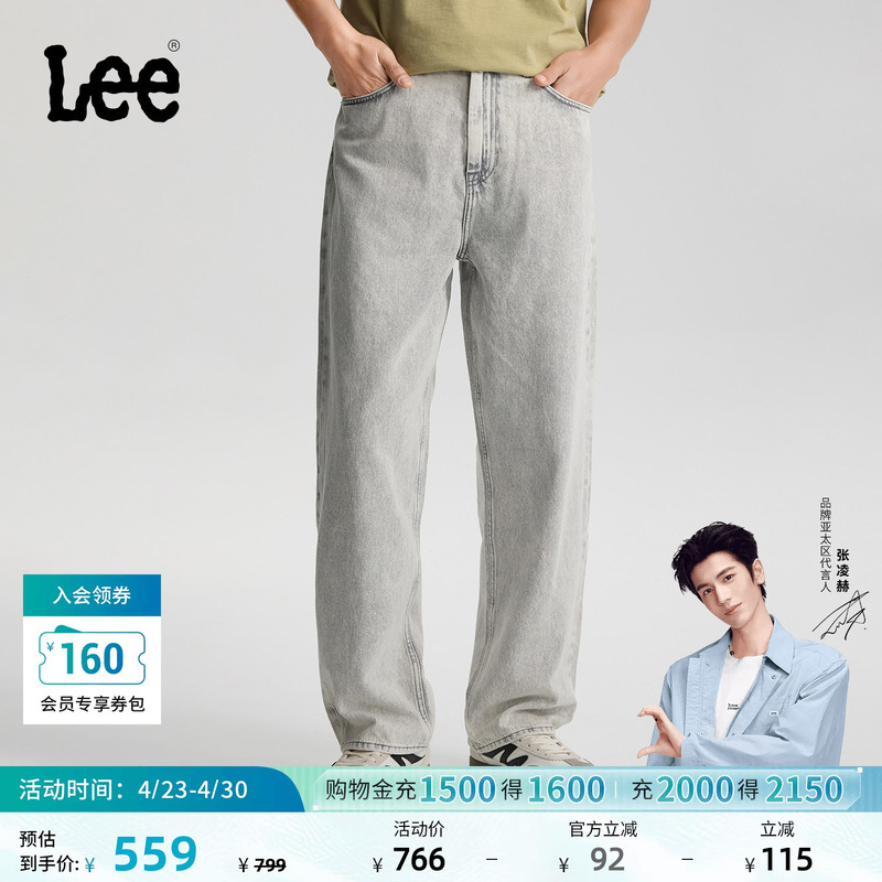 [Endorsement by Zhang Linghe] Lee26 Spring/Summer New Vintage Washed Loose Straight-Leg Jeans Light Gray Men's Trendy
