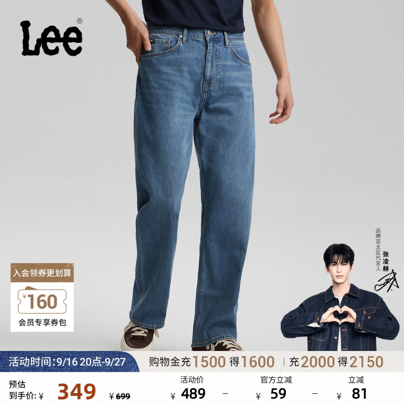 【Zhang Linghe Endorsement】Lee Straight-Leg Everyday Classic Five-Pocket Blue Men's Jeans Casual Trendy 【Zhang Linghe Endorsement】Lee Straight-Leg Everyday Classic Five-Pocket Blue Men's Jeans Casual Trendy