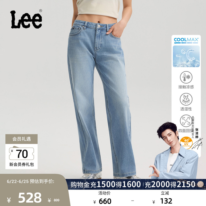 【Zhang Linghe Endorsement】Lee26 Summer New 429 Straight-Leg Jeans Light Blue Women's Sun-Protective Stretchy Cool Pants 【Zhang Linghe Endorsement】Lee26 Summer New 429 Straight-Leg Jeans Light Blue Women's Sun-Protective Stretchy Cool Pants