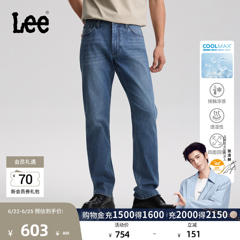 【Zhang Linghe Endorsement】Lee26 Summer New 726 Straight-Leg Jeans Medium Blue Men's Sun-Protective Stretch Cool Pants 【Zhang Linghe Endorsement】Lee26 Summer New 726 Straight-Leg Jeans Medium Blue Men's Sun-Protective Stretch Cool Pants