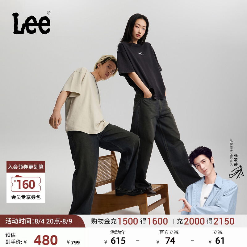 [Endorsement by Zhang Linghe] Lee26 Loose Tapered Ultra-Loose Tapered Jeans, Unisex Style