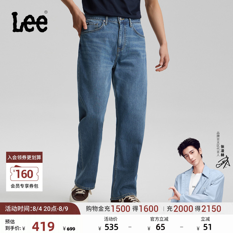 【Zhang Linghe Endorsement】Lee Straight-Leg Everyday Classic Five-Pocket Blue Men's Jeans Casual Trendy 【Zhang Linghe Endorsement】Lee Straight-Leg Everyday Classic Five-Pocket Blue Men's Jeans Casual Trendy