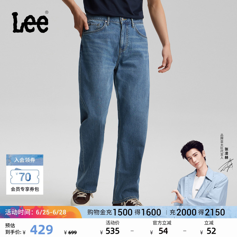 【Zhang Linghe Endorsement】Lee Straight-Leg Everyday Classic Five-Pocket Blue Men's Jeans Casual Trendy