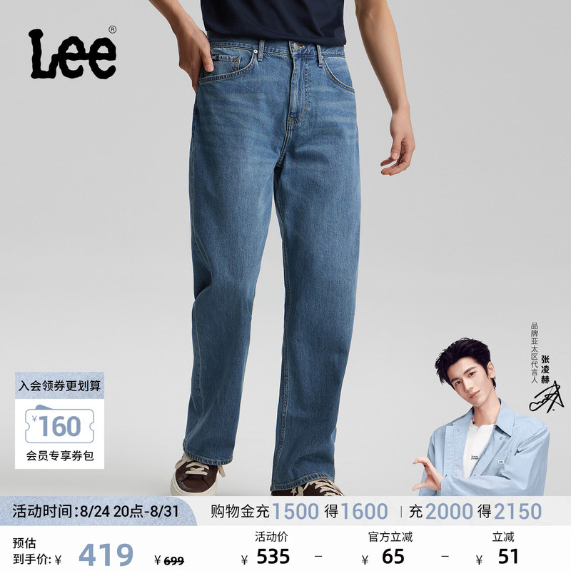 【Zhang Linghe Endorsement】Lee Straight-Leg Everyday Classic Five-Pocket Blue Men's Jeans Casual Trendy