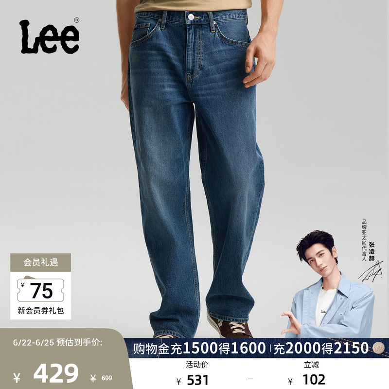 【Zhang Linghe Endorsement】Lee Loose Straight-Leg Dark Blue Classic Five-Pocket Men's Wide-Leg Jeans Casual Trendy 【Zhang Linghe Endorsement】Lee Loose Straight-Leg Dark Blue Classic Five-Pocket Men's Wide-Leg Jeans Casual Trendy