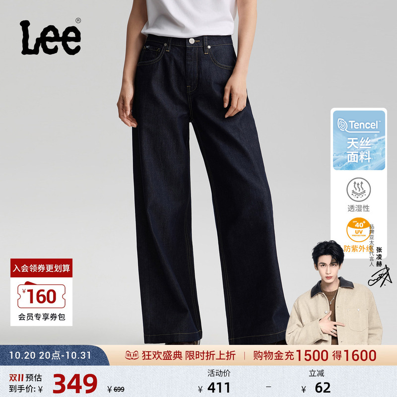 【430 Straight Wide-Leg Cool Pants】Lee26 New Loose Tencel Jeans Light Wash Women's Slimming Trendy 【430 Straight Wide-Leg Cool Pants】Lee26 New Loose Tencel Jeans Light Wash Women's Slimming Trendy