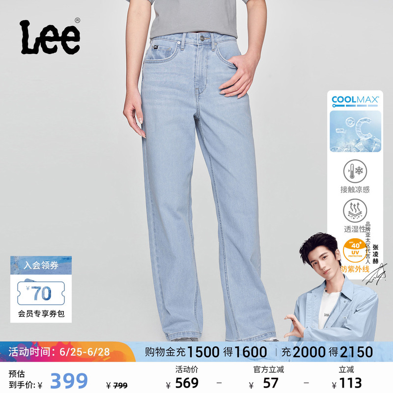 【Zhang Linghe Endorsement】Lee428 Lazy Pants Straight Leg Wide Leg Women's Sun-Protective Cooling Denim Pants Trendy Cool Pants