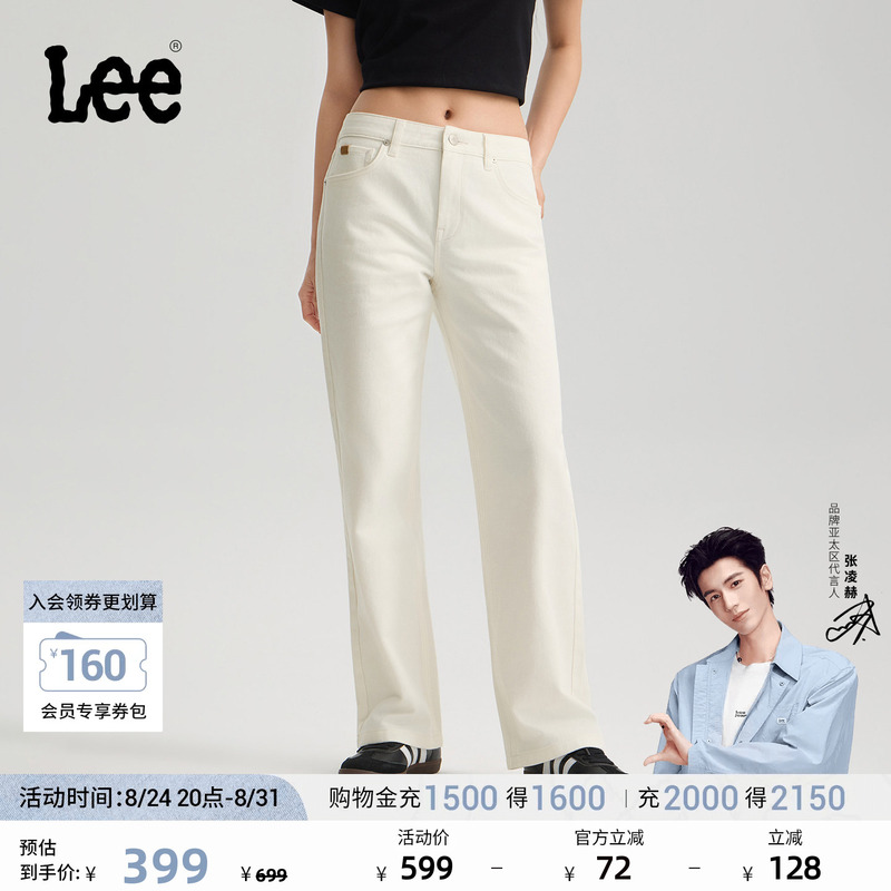 [New Straight-Leg] Lee 26-Year Pure Cotton Five-Pocket Design Jeans, All-Season Pants for Women, White Trendy Pastel Style
