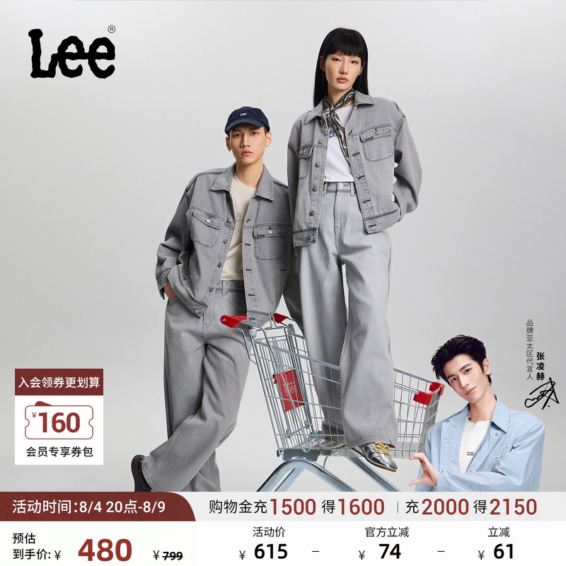 [Endorsement by Zhang Linghe] Lee26 Loose Tapered Ultra-Loose Tapered Jeans, Unisex Style