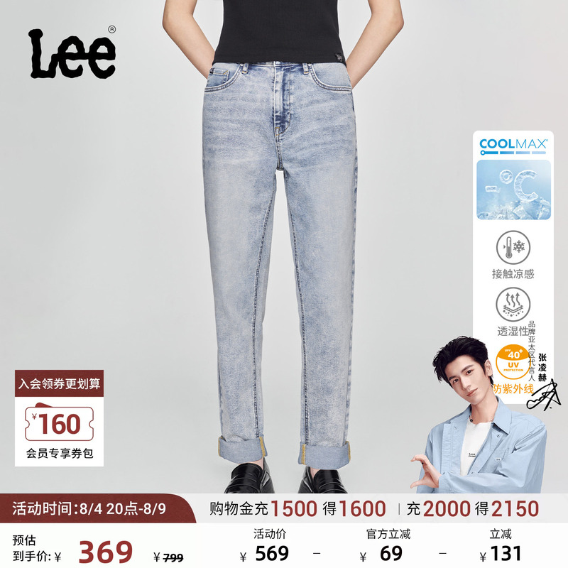【Zhang Linghe Endorsement】Lee Cool Pants 411 High Waist Slim Straight Light Blue Women's Sun-Protective Cooling Jeans Trendy