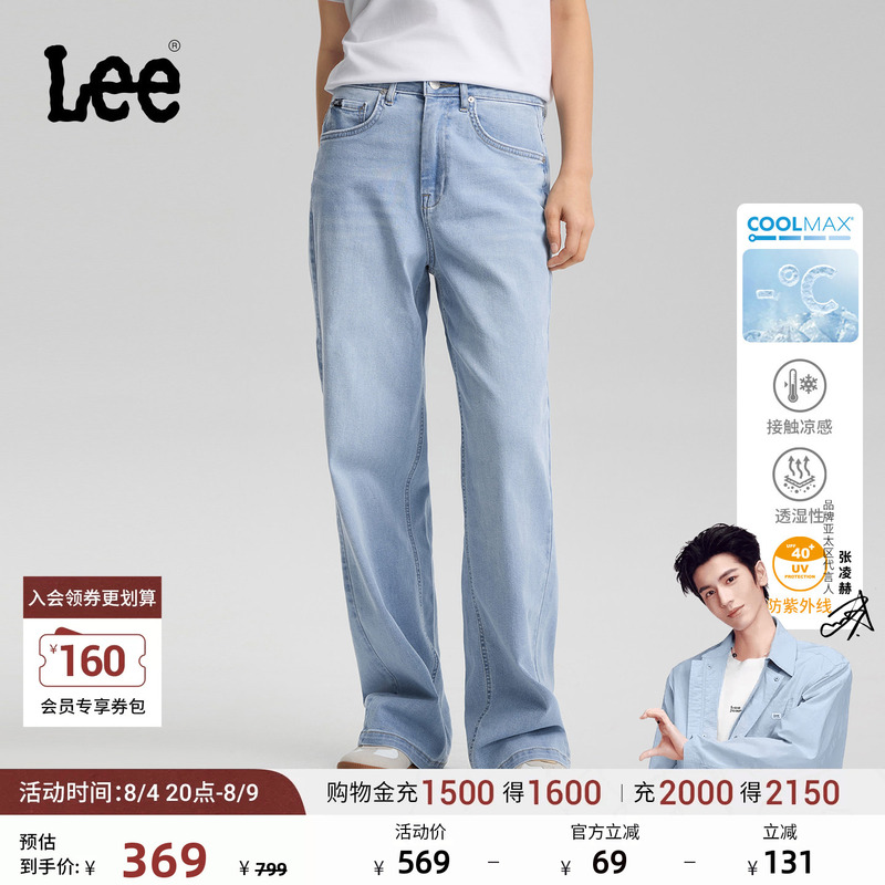 【Zhang Linghe Endorsement】Lee428 Lazy Pants Straight Leg Wide Leg Women's Sun-Protective Cooling Denim Pants Trendy Cool Pants