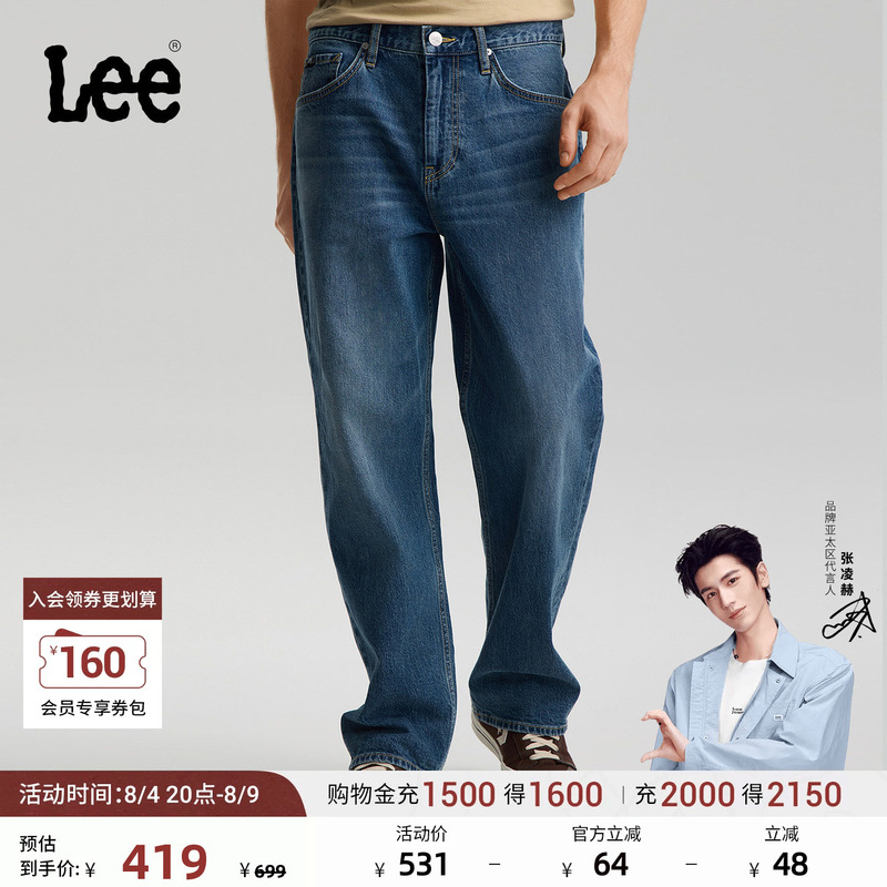 【Zhang Linghe Endorsement】Lee Loose Straight-Leg Dark Blue Classic Five-Pocket Men's Wide-Leg Jeans Casual Trendy 【Zhang Linghe Endorsement】Lee Loose Straight-Leg Dark Blue Classic Five-Pocket Men's Wide-Leg Jeans Casual Trendy