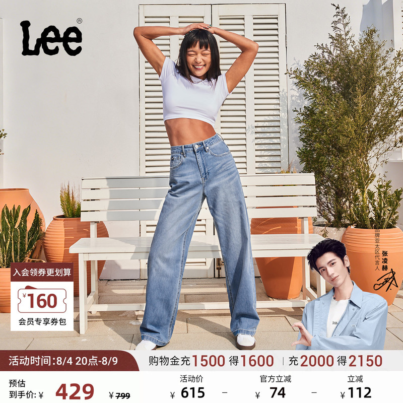 Lee Cool Pants [428 Lazy Pants] Summer New High-Waisted Medium Light Blue Women's Lightweight Jeans