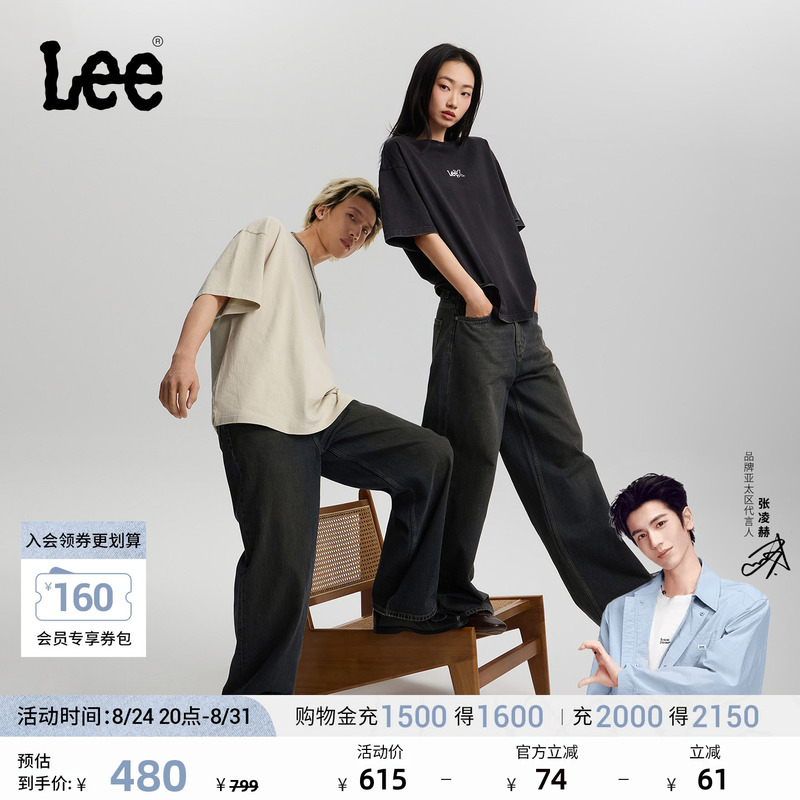 [Endorsement by Zhang Linghe] Lee26 Loose Tapered Ultra-Loose Tapered Jeans, Unisex Style