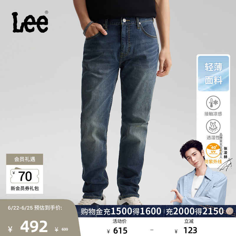 【Zhang Linghe Endorsement】Lee26 Spring/Summer New Sun-Protective Lightweight 731 Comfortable Tapered Jeans Dark Blue Men's Trendy 【Zhang Linghe Endorsement】Lee26 Spring/Summer New Sun-Protective Lightweight 731 Comfortable Tapered Jeans Dark Blue Men's Trendy