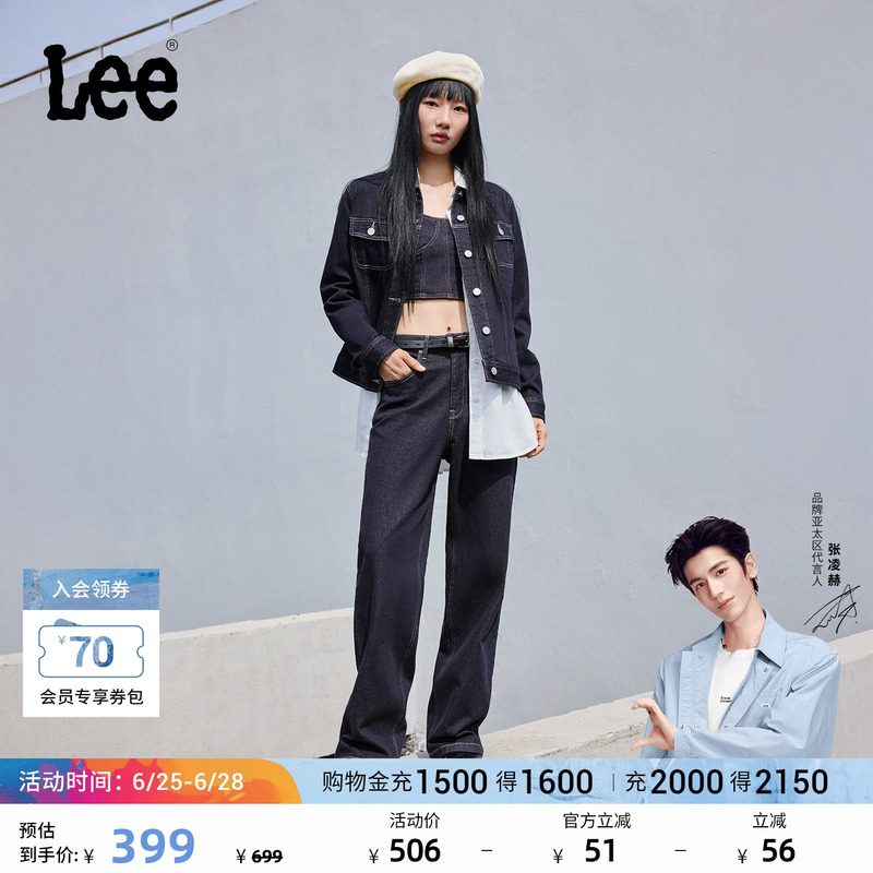 【Zhang Linghe Endorsement】Lee428 Lazy Pants Comfortable High-Waisted Straight-Leg Women's Jeans Trendy Lwb10042820