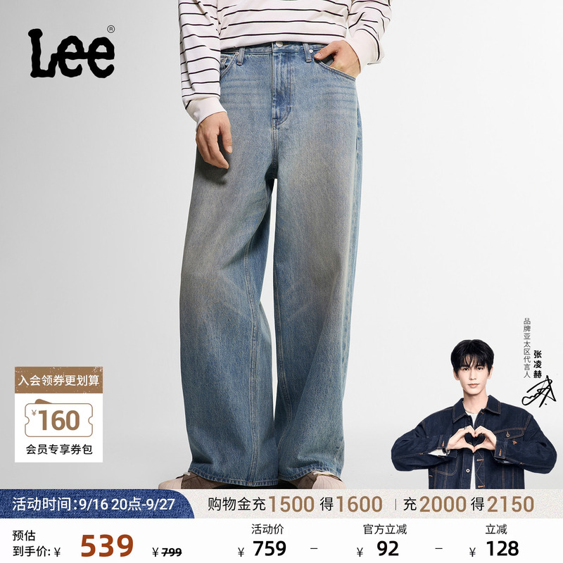 [Endorsement by Zhang Linghe] Lee26 Autumn and Winter New Product Five-Pocket Loose Wide-Leg Jeans Light Blue Men's Casual