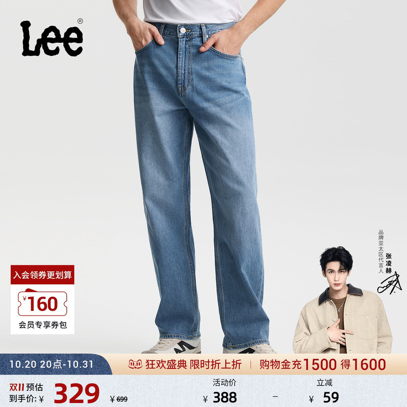【Zhang Linghe Endorsement】Lee26 New Product Easyrider761 Loose Wide-Leg Jeans Blue Men's Trendy