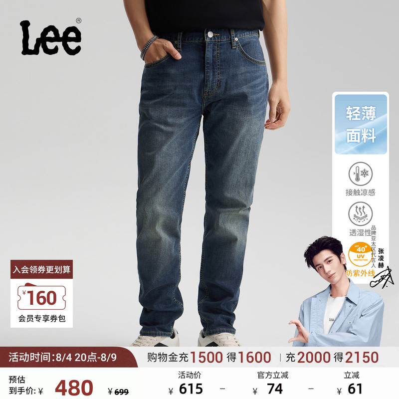 【Zhang Linghe Endorsement】Lee26 Spring/Summer New Sun-Protective Lightweight 731 Comfortable Tapered Jeans Dark Blue Men's Trendy 【Zhang Linghe Endorsement】Lee26 Spring/Summer New Sun-Protective Lightweight 731 Comfortable Tapered Jeans Dark Blue Men's Trendy