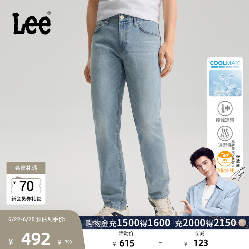 [Endorsement by Zhang Linghe] Lee26 Spring/Summer New 723 Slim Straight Jeans for Men, Sun-Protective Cool Pants, Light Blue