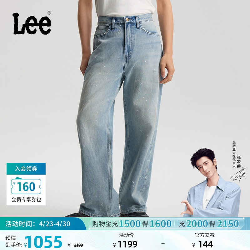 【Zhang Linghe Endorsement】Lee Mall Same Style 26 Spring/Summer New Product Ultra Loose Straight-Leg Jeans Light Blue Men's