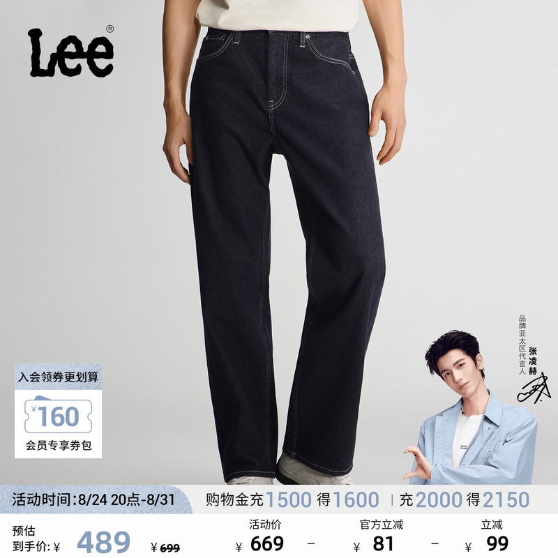 【Zhang Linghe Endorsement】Lee26 Early Autumn New Product 762 Loose Straight-Leg Jeans Light Wash Men's Trendy 888000