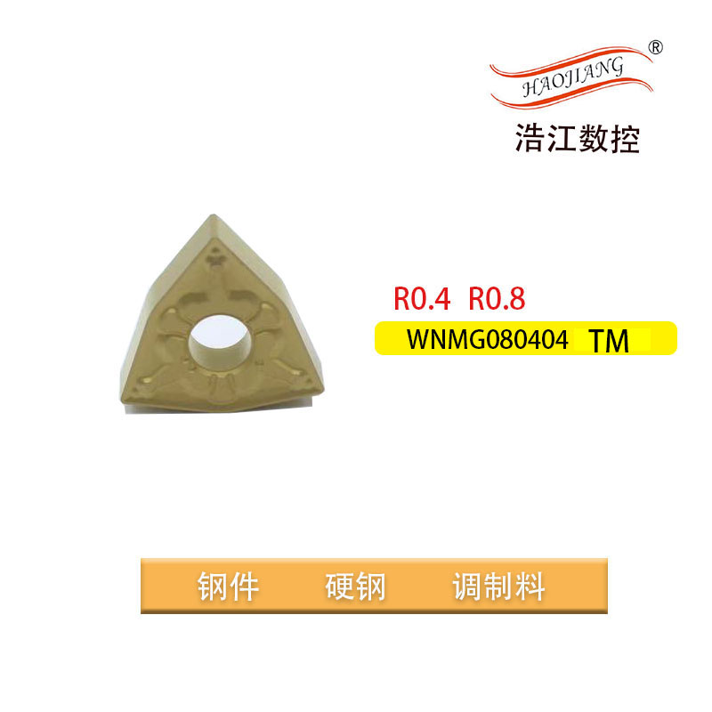 DZ Numerical Control Car Blade Numerical Control Blade WNMG080404 WNMG080404 08 12-TM Machined Steel Piece Hard Steel