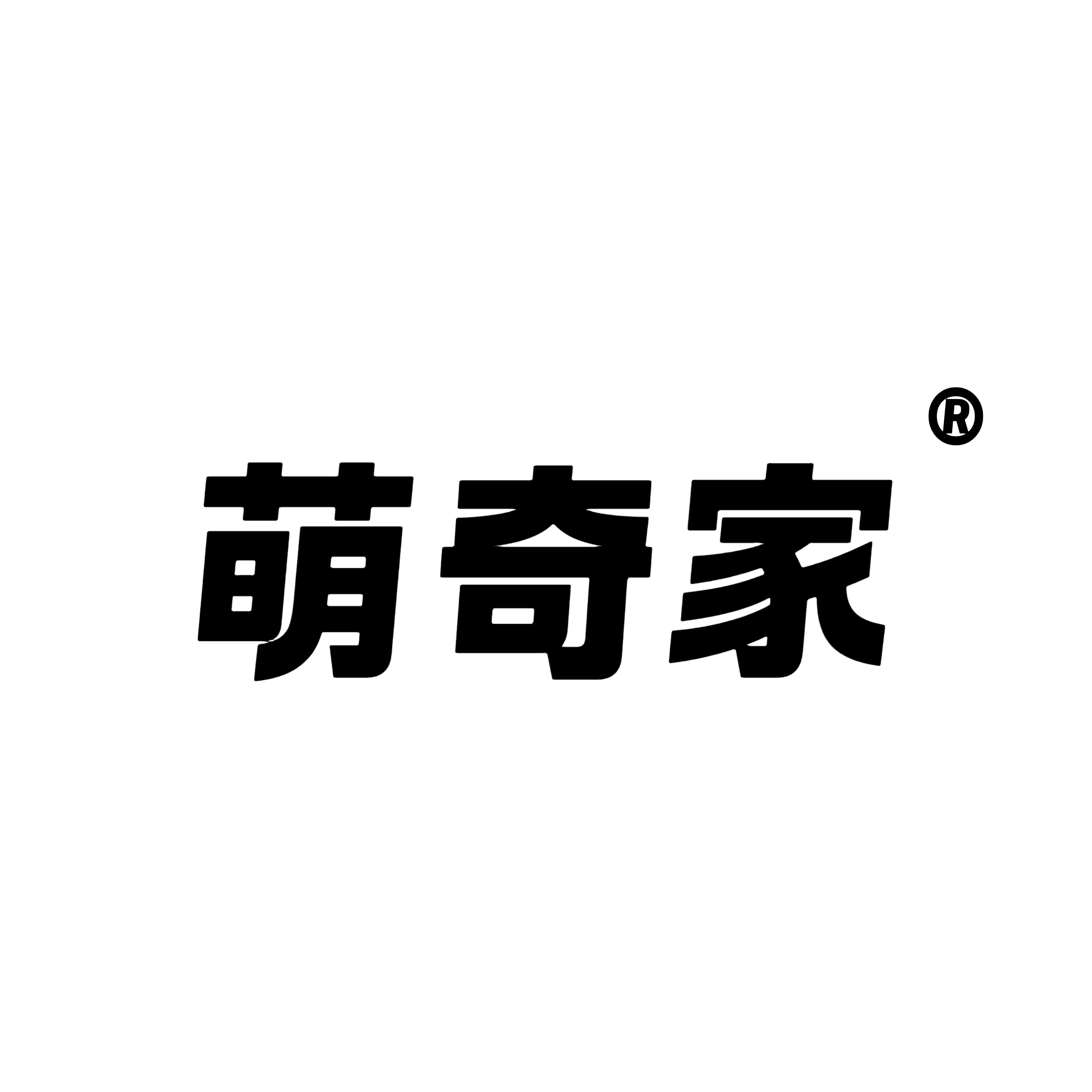 萌奇家