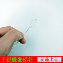 Wig Delivery Needle Stainless Steel Needle Pull Wool Needle Hand Hook Wig Ancient Clothing Stage Theatrical Tissue Repair Wig Block Crochet Hook