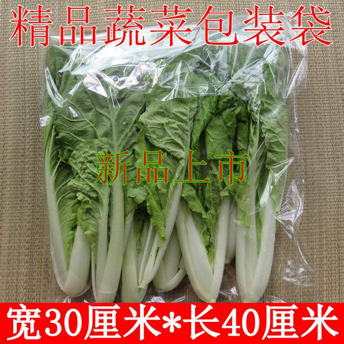 Transparent vegetable packaging bag 7 silk transparent fresh vegetable packaging bag 24 holes 30* 40OPP vegetable and fruit self-adhesive bag