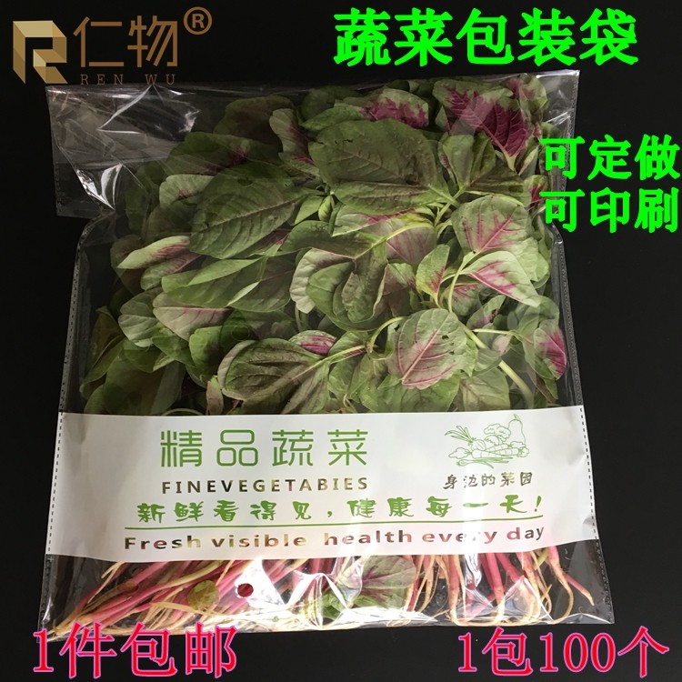 High-quality vegetables perforated packaging bags, fresh-keeping bags, spot transparent self-adhesive bags, customized printing anti-fog self-adhesive bags