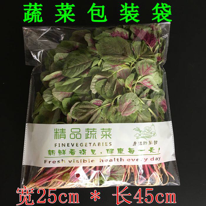 Boutique vegetable packaging bag Vegetable fresh-keeping bag Transparent vegetable self-adhesive bag Food fresh-keeping custom printing 25 * 45