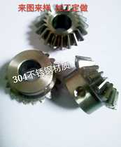 Stainless steel bevel gear 304 bevel gear spur gear sprocket factory direct sales custom processing