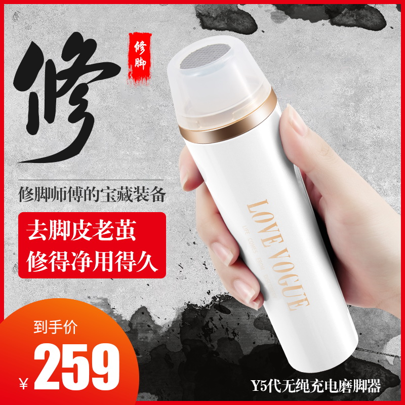 Japanese automatic foot grinder rechargeable electric pedicure foot grinding artifact to remove dead skin tool to calluses pedicure machine