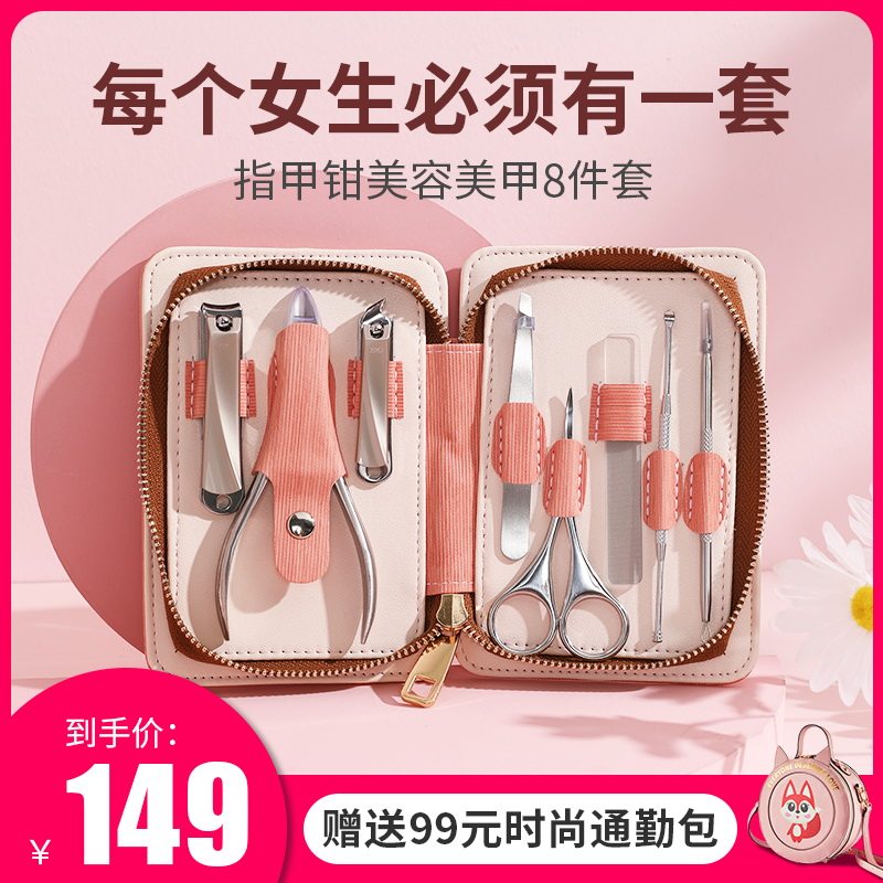 YOK Youxi Love Japanese Nail Clipper Set Home Chickbit Stainless Steel Nail Clipper Manicure Manicure Tool