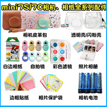  Fuji Polaroid mini7s mini7c 7 camera bag transparent protective case battery album photo paper selfie mirror