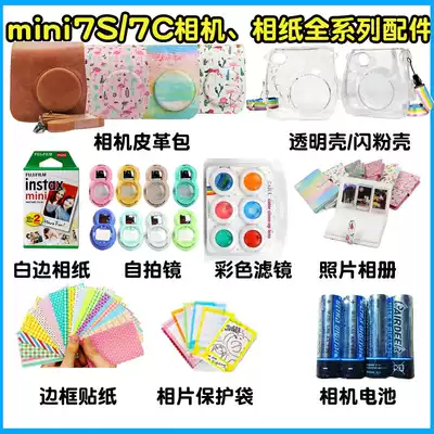 Fuji Polaroid mini7s mini7c 7 camera bag transparent protective case battery Album photo paper selfie mirror